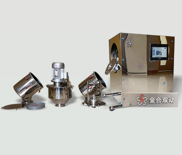 雙運動多功能變形粉末混合機